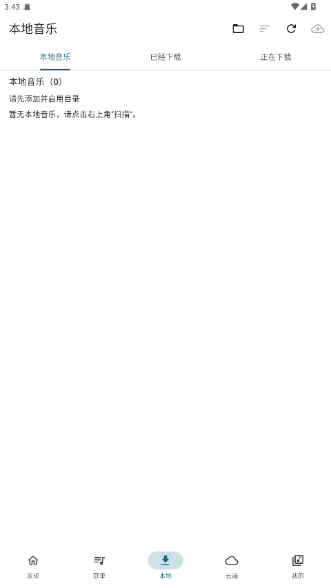 Ħ������(MobiMusic)app�ٷ�����v1.1.8��׿���ͼ2