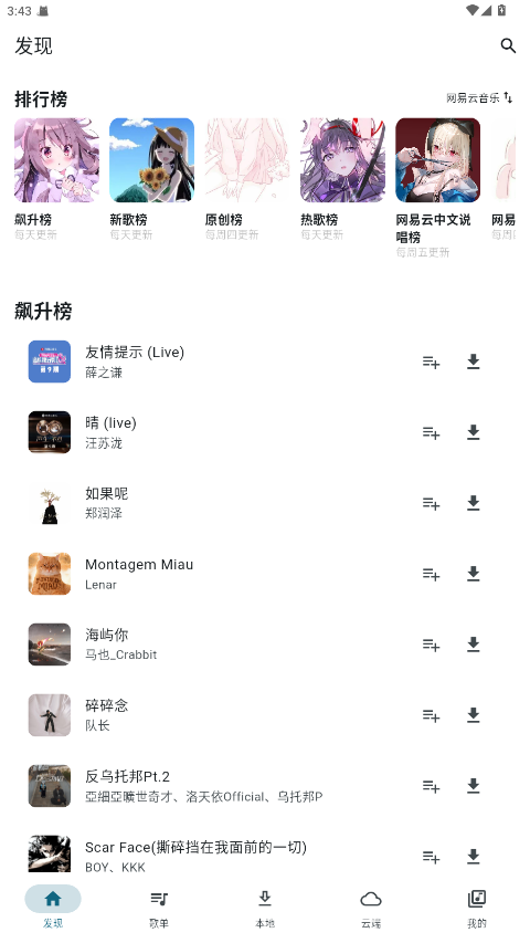 Ħ������(MobiMusic)app�ٷ�����v1.1.8��׿���ͼ1