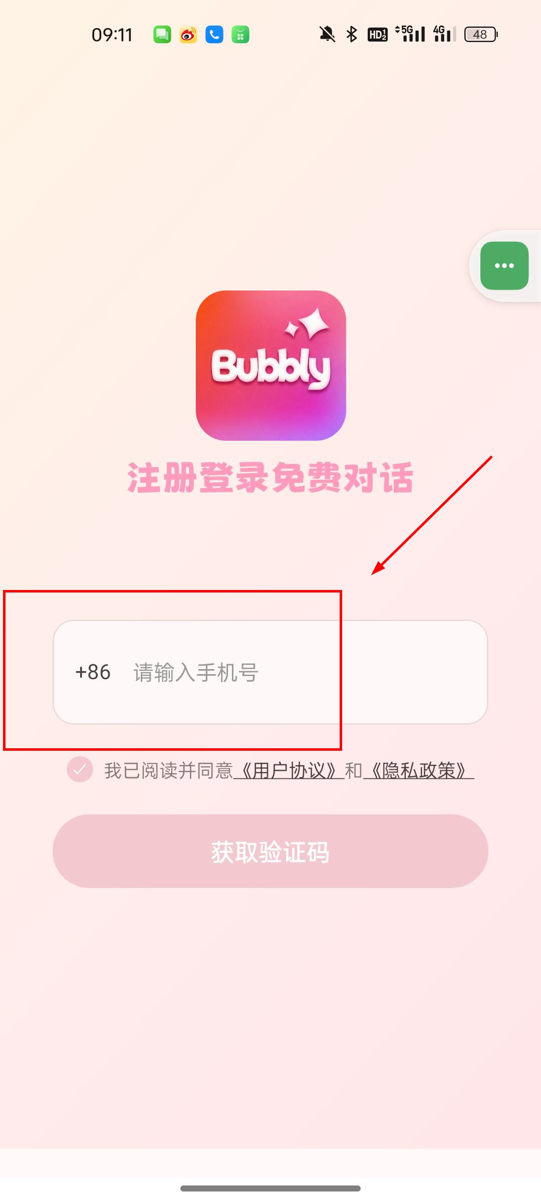 Bubbly�ٷ������������°�v1.6.7���°��ͼ1