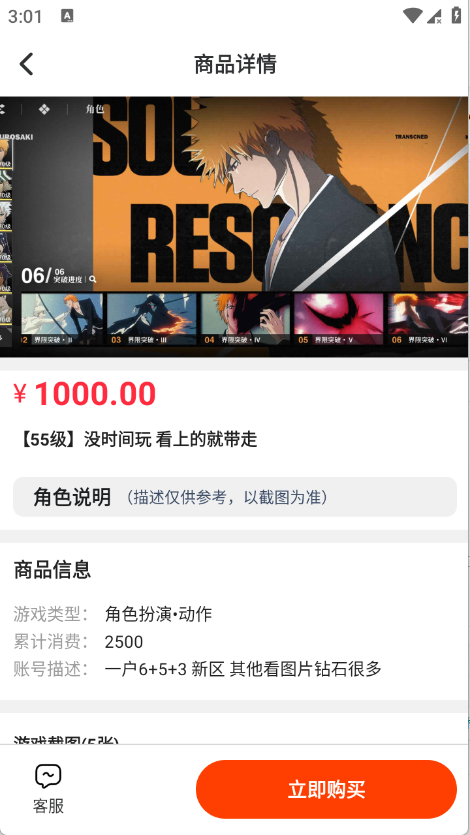 玩转次元官方最新版截图4