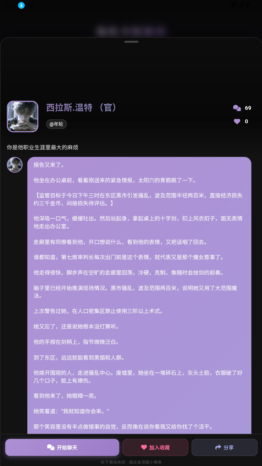 Beheera AI����������׿��v1.0.8��׿���ͼ0