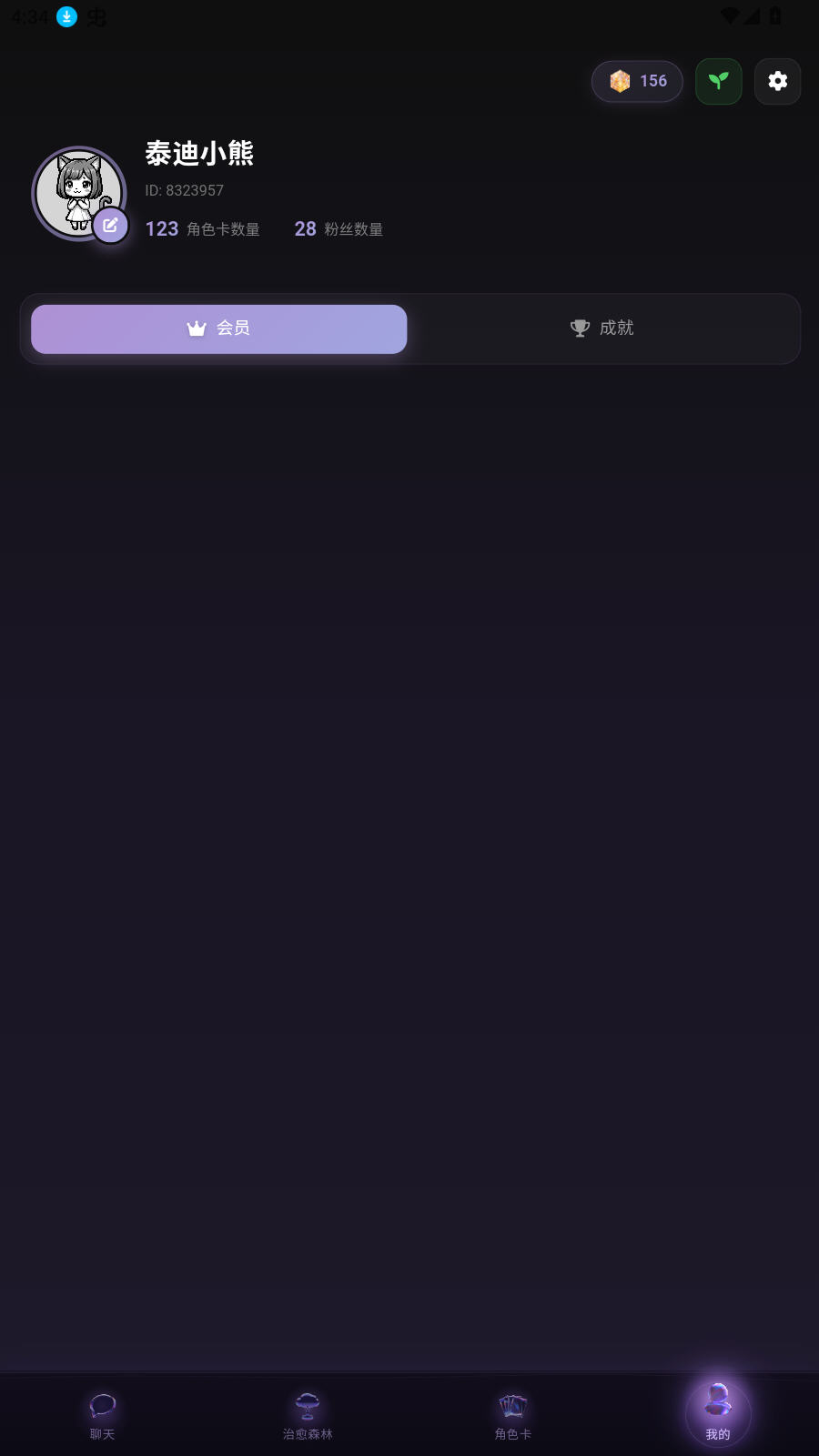 Beheera AI����������׿��v1.0.8��׿���ͼ3