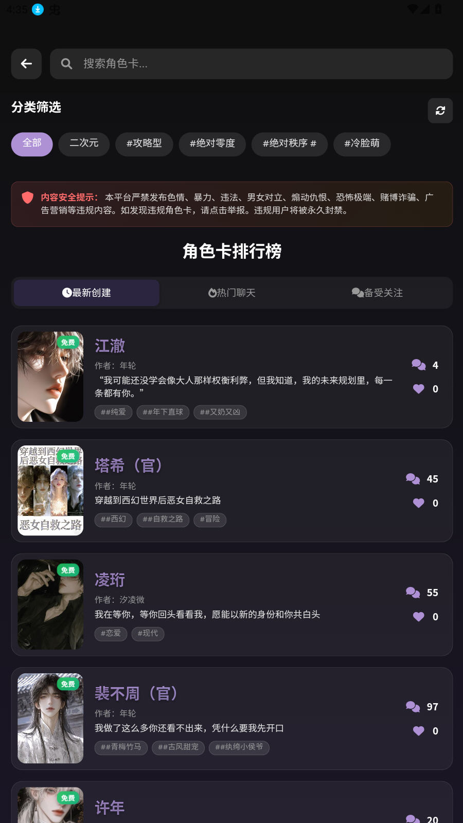 Beheera AI����������׿��v1.0.8��׿���ͼ1