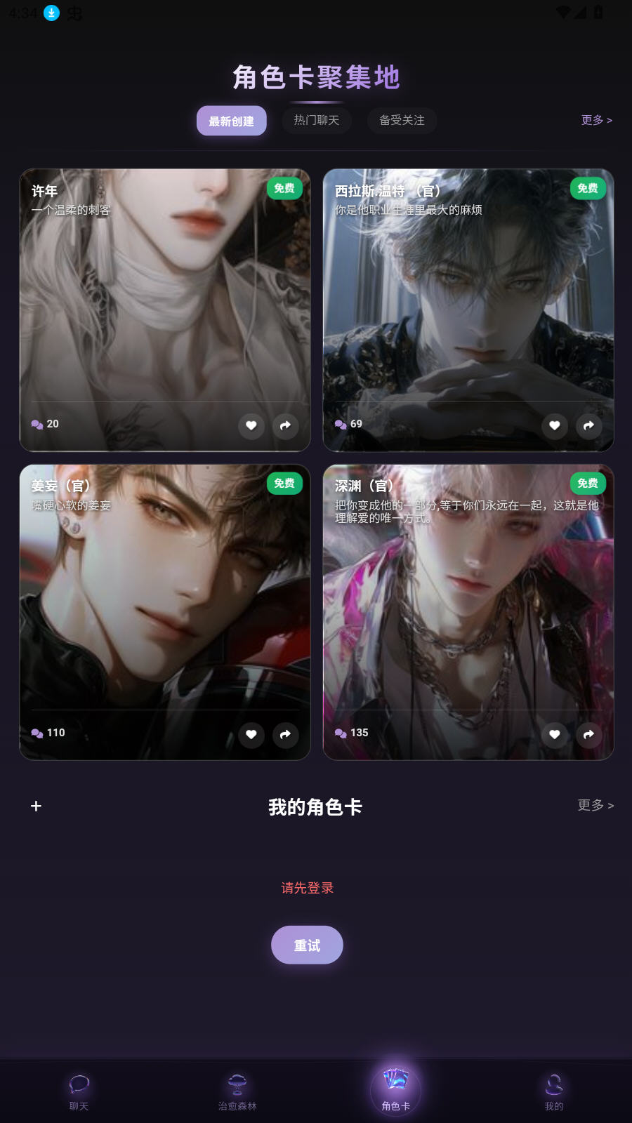 Beheera AI����������׿��v1.0.8��׿���ͼ2