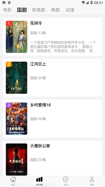 �����������°�ٷ�����v4.1.0��׿���ͼ3