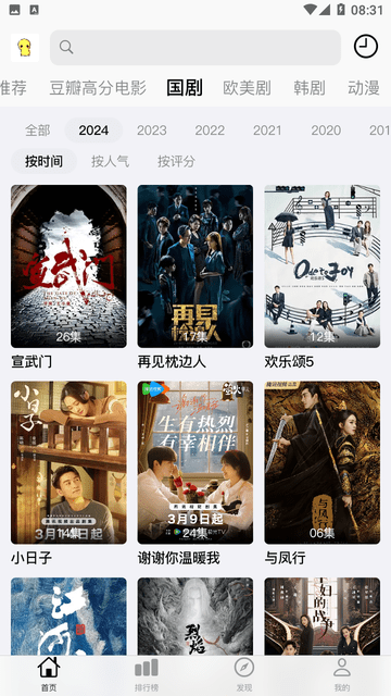 �����������°�ٷ�����v4.1.0��׿���ͼ1