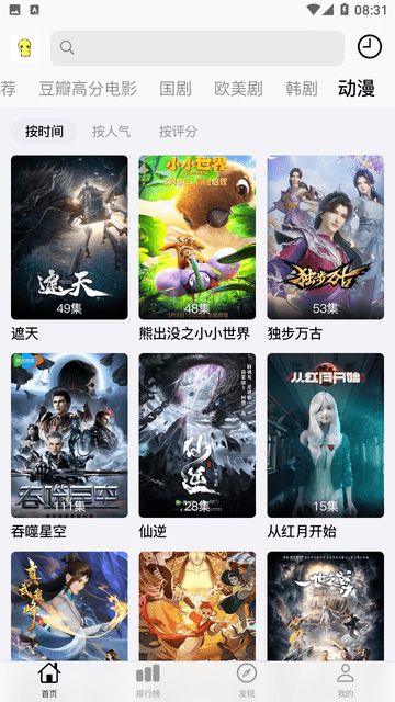 �����������°�ٷ�����v4.1.0��׿���ͼ4