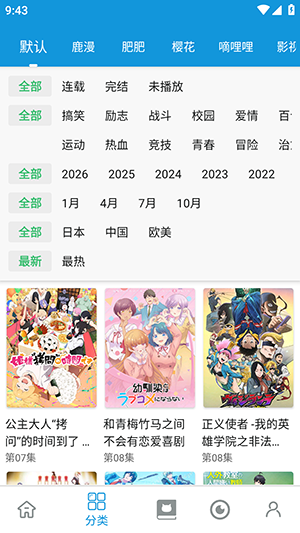 ��Ԫ��ٷ�����APP�������°汾2.4.8��ͼ2