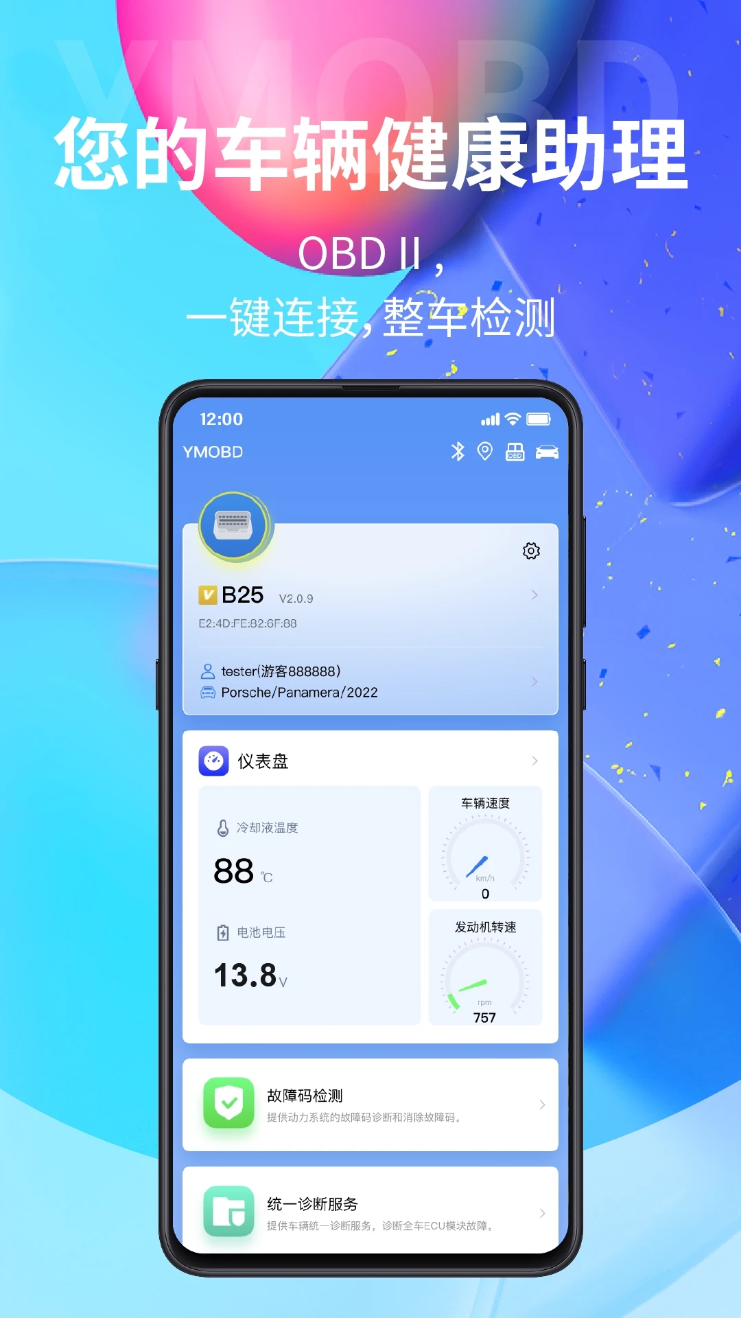 YMOBD�ٷ����°�v293��׿���ͼ3