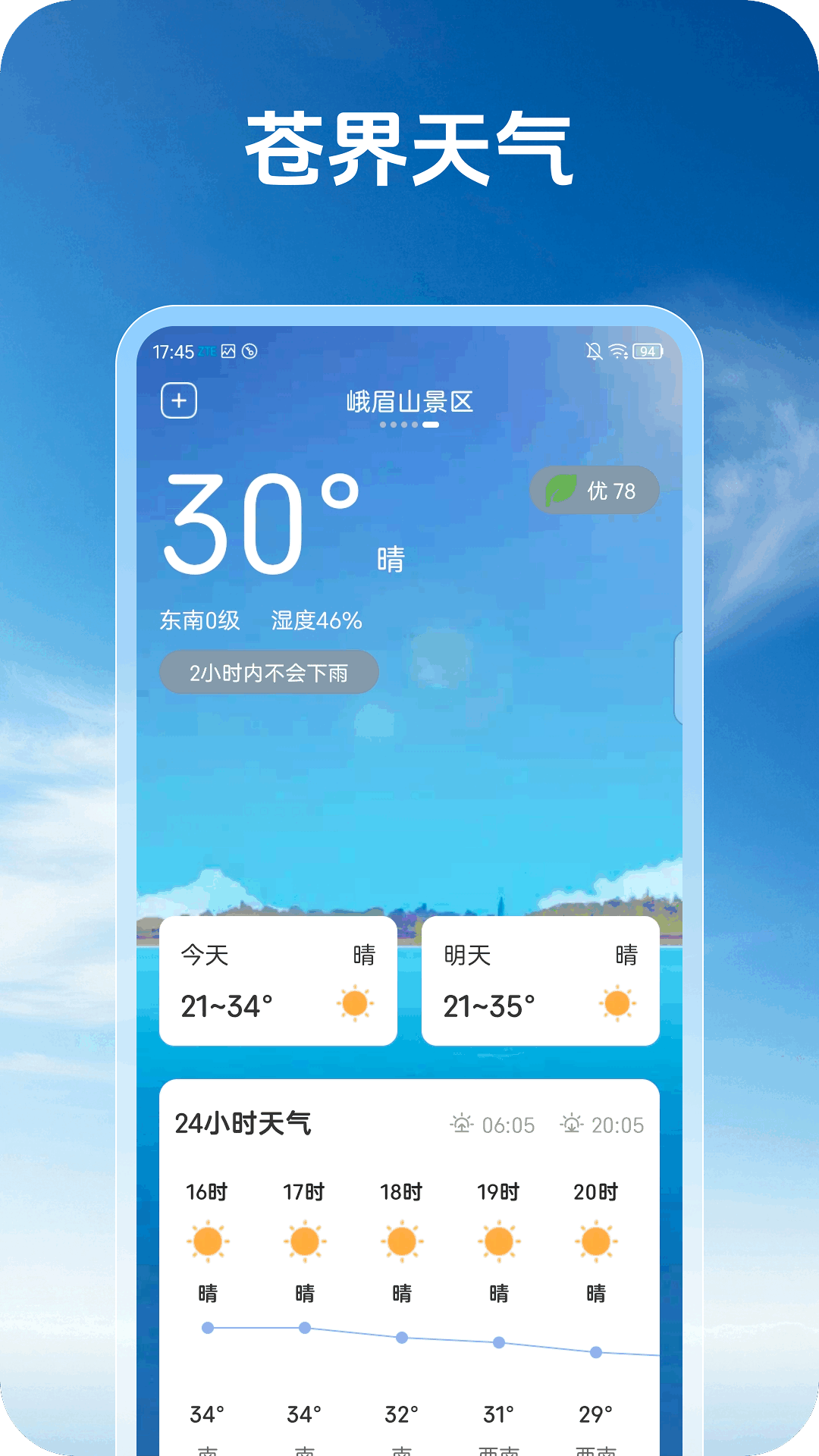 �Խ�����app�ٷ������ͼ2