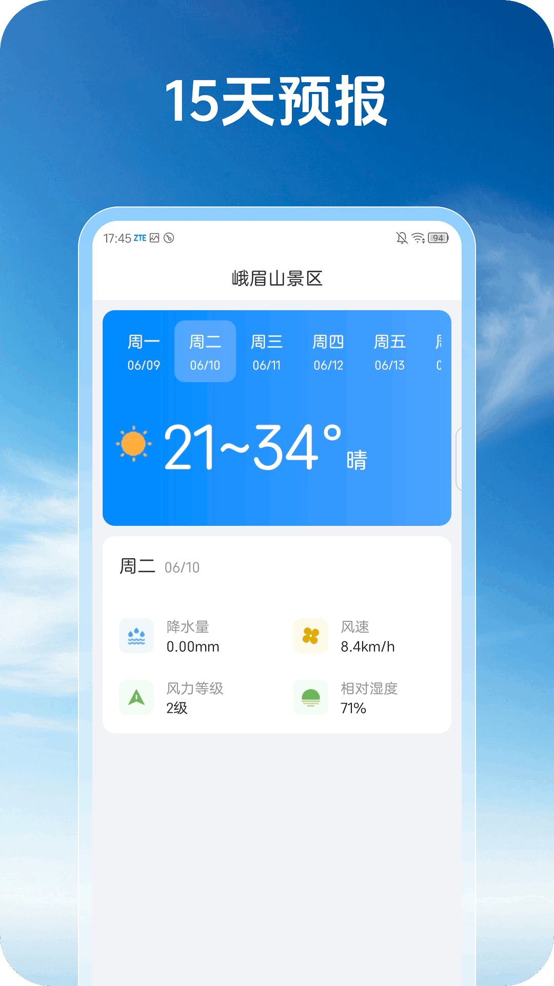 �Խ�����app�ٷ������ͼ3