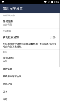 Mobile Connect��׿���ͼ0