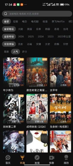 һ��ˢ׷��app�ٷ���Ѱ�v1.5.2��׿���ͼ0