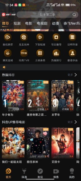 һ��ˢ׷��app�ٷ���Ѱ�v1.5.2��׿���ͼ1