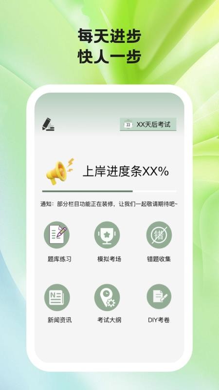 ��ѧ����app���°�v1.2.5��׿���ͼ1