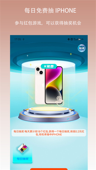 ��ϲ���ʡǮ���������°�2.7.7��ͼ0