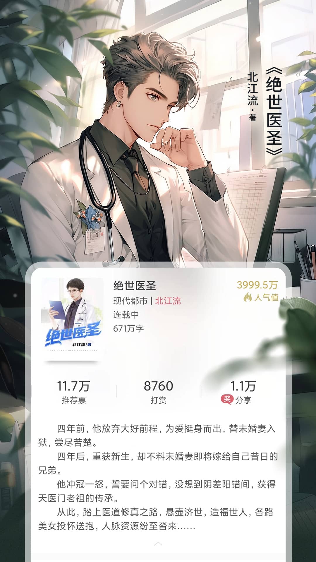 ����С˵���ٰ�����Ķ�app2.7.6��ͼ1