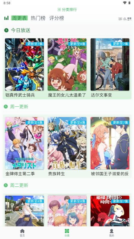 ​��������app�ٷ�����2026�����ֻ���3.1.7��ͼ4