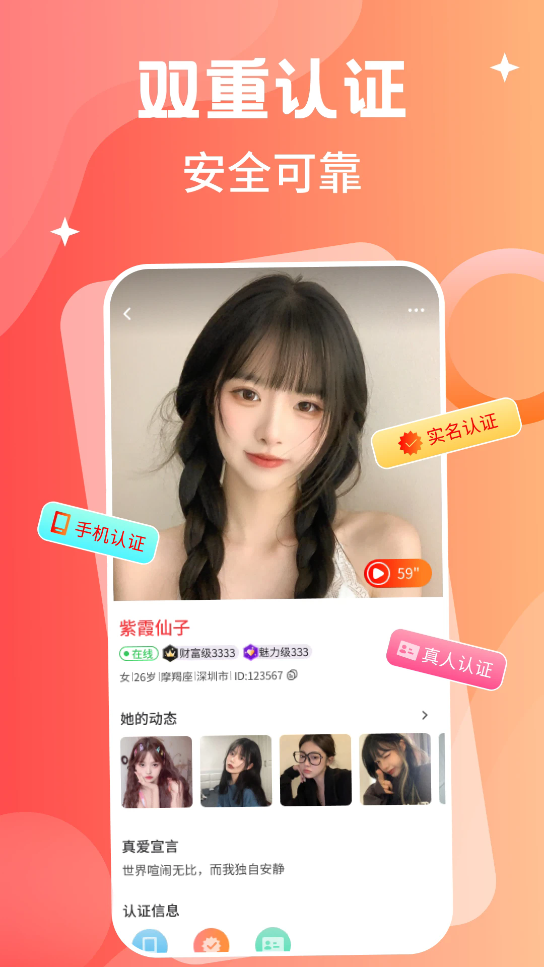 İ����app�ֻ���Ѱ�3.4.84��׿���ͼ1