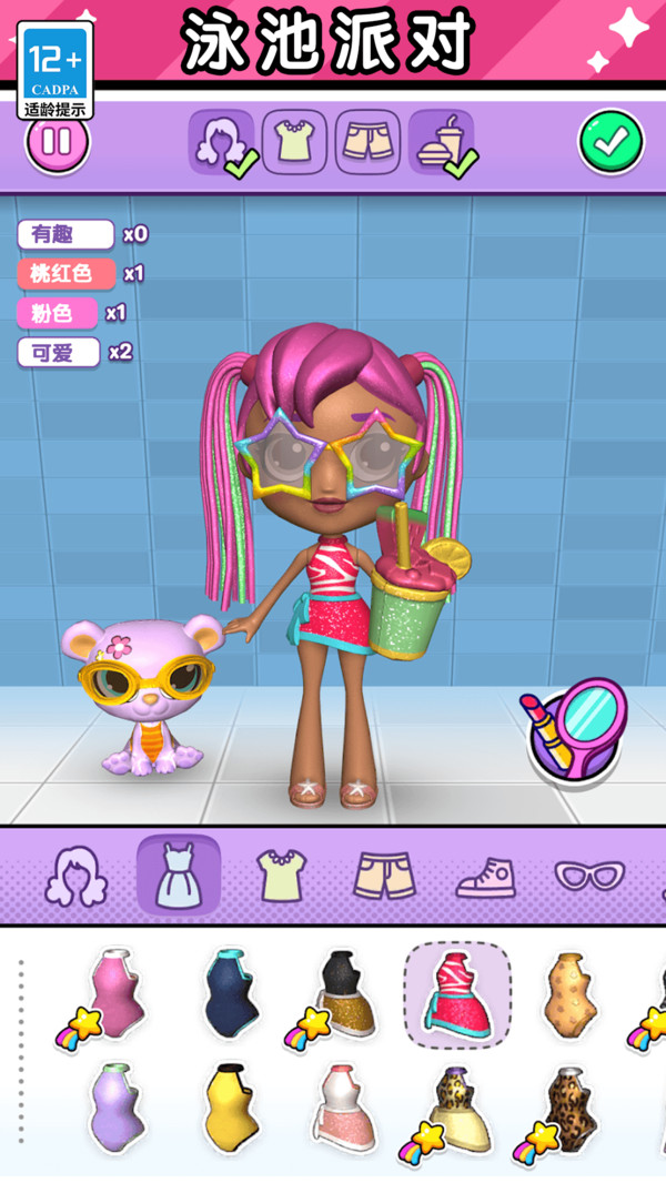 芭比公主换装游戏最新版截图0