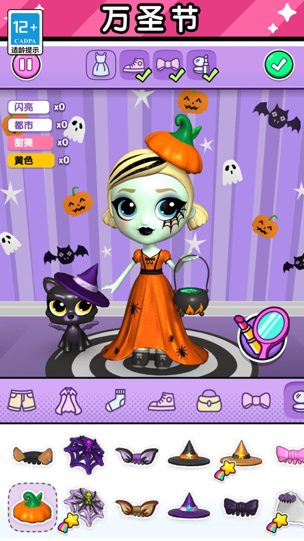 芭比公主换装游戏最新版截图3