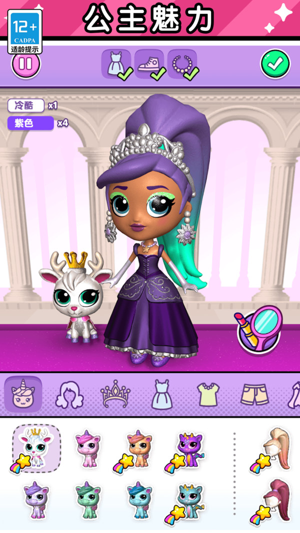 芭比公主换装游戏最新版截图1