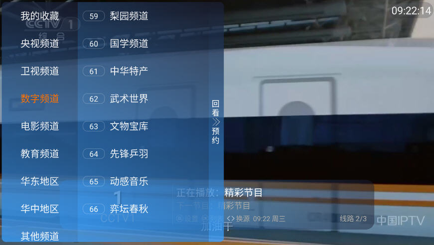 �Ǻ�ֱ��TVֱ���ٷ���v1.0.0��׿���ͼ1