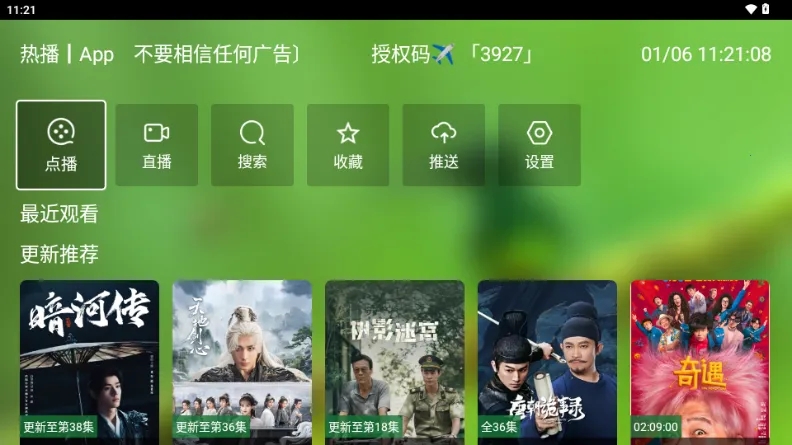 ����Ӱ��05����app�ٷ���v3.1.2��׿���ͼ2