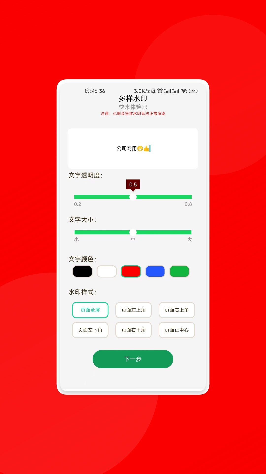 ����Ѹ������app��׿��v1.0.3��׿���ͼ1