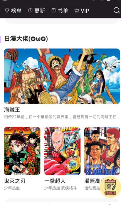 ��ɫ����app���°�v1.7.00��׿���ͼ1