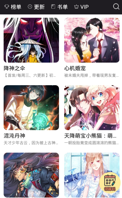 ��ɫ����app���°�v1.7.00��׿���ͼ3