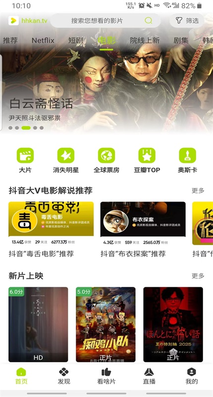 �úÿ�Ӱ��2026���°汾v3.4.0��׿���ͼ1