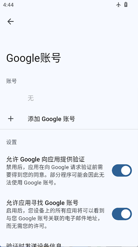 microG ����������2026��׿�ֻ���25.35.32 (190400-800931275)��ͼ0