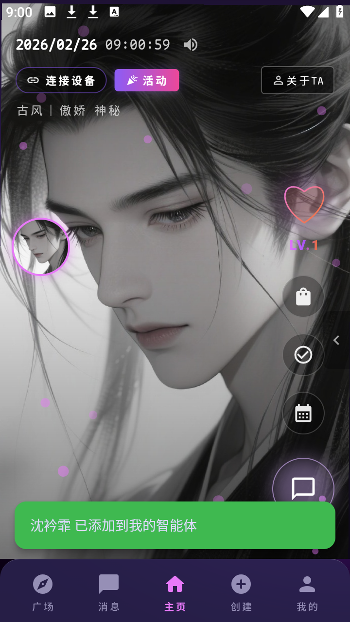 MengYiShe���ҿռ�ai����app1.0.0��ͼ1