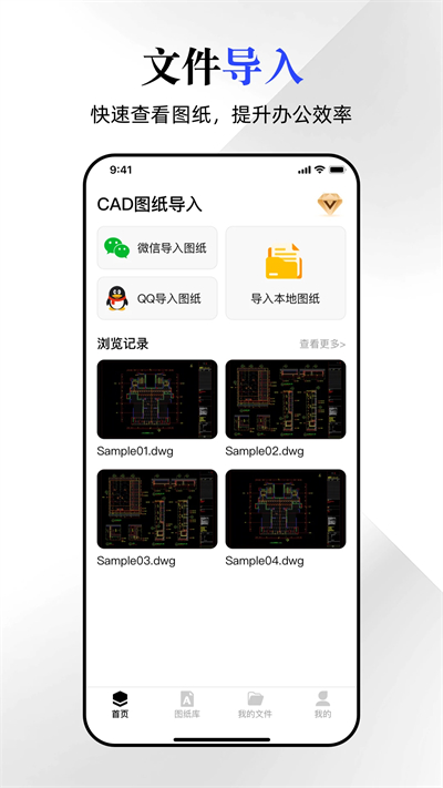 CAD��ͼPro����app�ٷ�����v1.0.5��׿���ͼ0