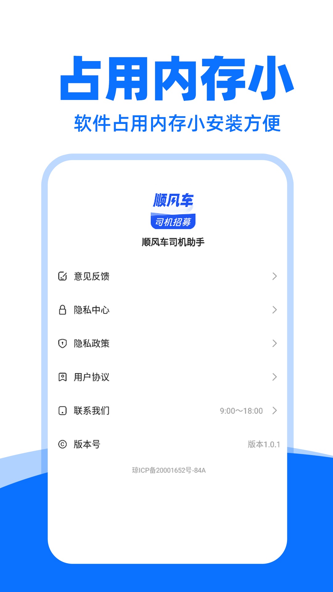 ˳�糵˾�����ֹٷ����°�v1.1.6��׿���ͼ3