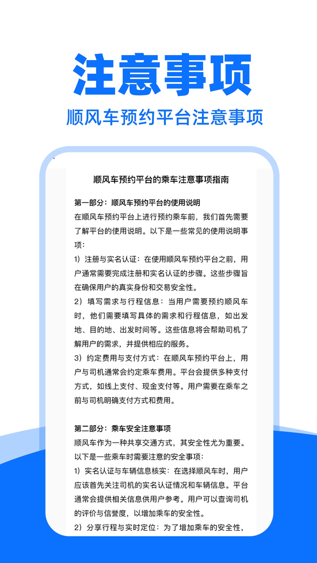 ˳�糵˾�����ֹٷ����°�v1.1.6��׿���ͼ2