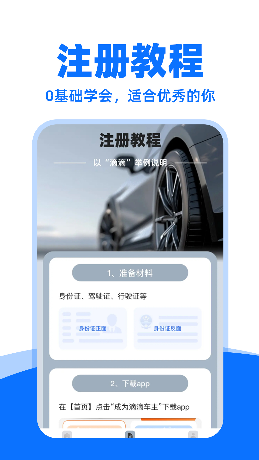 ˳�糵˾�����ֹٷ����°�v1.1.6��׿���ͼ0