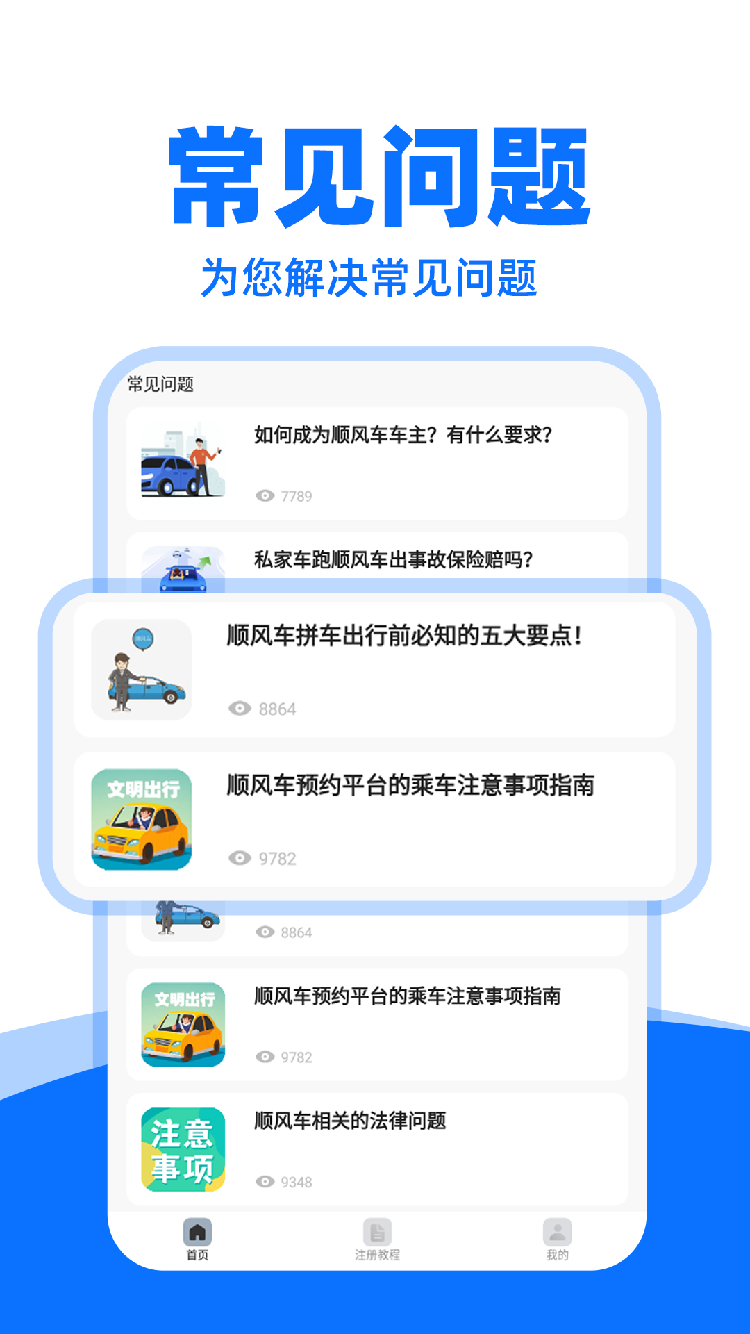 ˳�糵˾�����ֹٷ����°�v1.1.6��׿���ͼ1