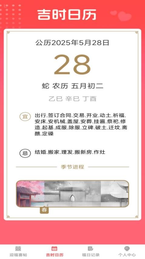 ����ϲ��������Ѱ�v1.0.1���°��ͼ1