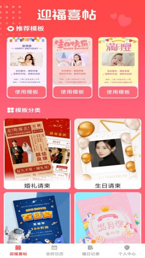 ����ϲ��������Ѱ�v1.0.1���°��ͼ0