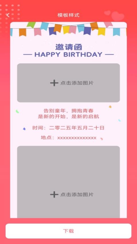 ����ϲ��������Ѱ�v1.0.1���°��ͼ3