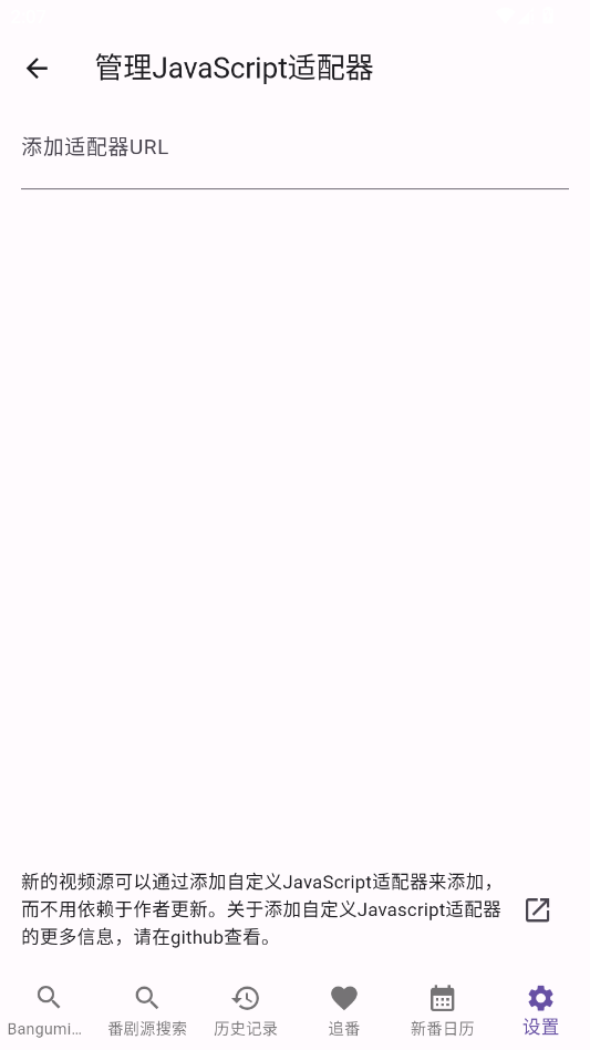 knkpanime�ٷ����°�v1.1.7��׿���ͼ0