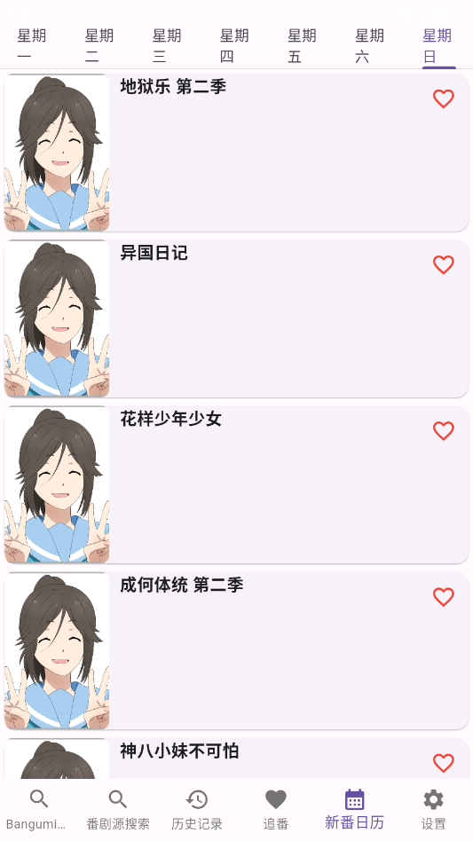 knkpanime�ٷ����°�v1.1.7��׿���ͼ2