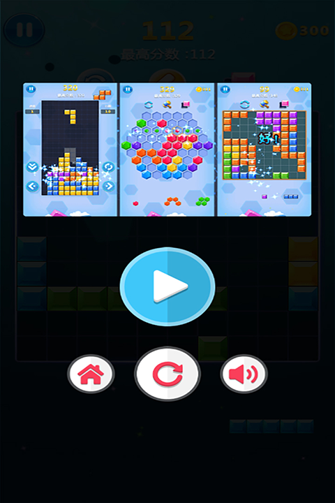 罗斯方块安卓版中文版截图2