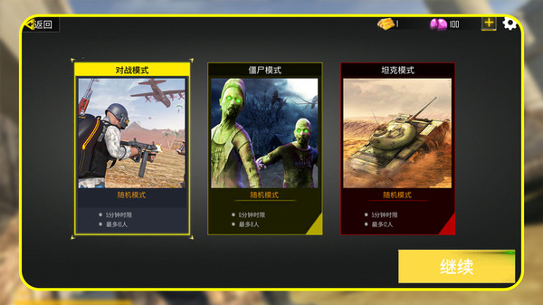 �Գ�ǹ����Ϸ�ֻ��氲׿��1.4.0��ͼ0