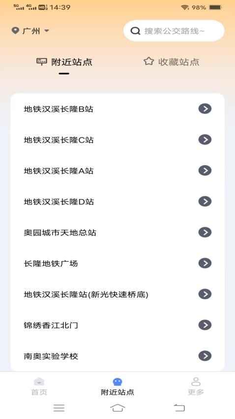 ����ů����ʵʱ����app1.3.7.2�ٷ����ͼ0