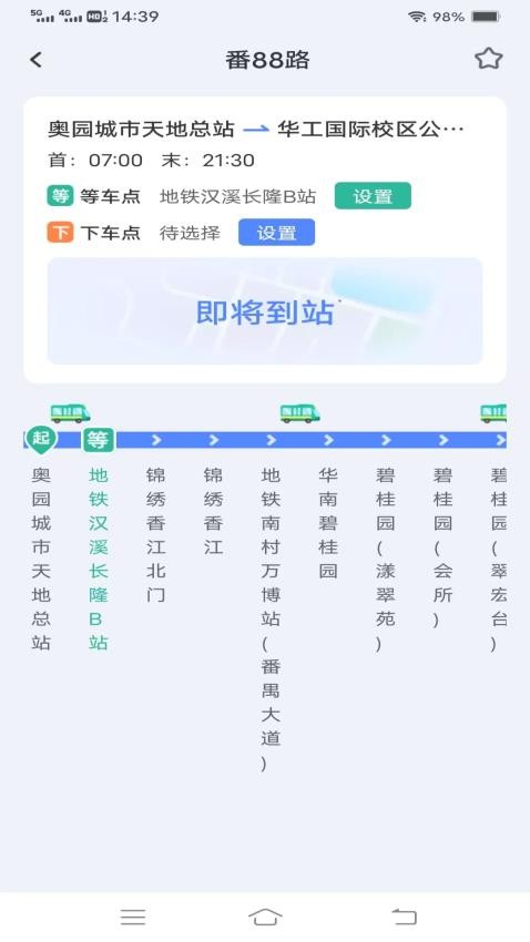 ����ů����ʵʱ����app1.3.7.2�ٷ����ͼ2