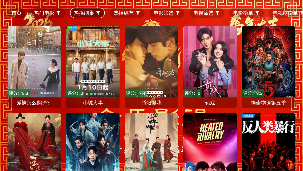 ����Ӱ��TV���Ӱ�v3.6.0��׿���ͼ2