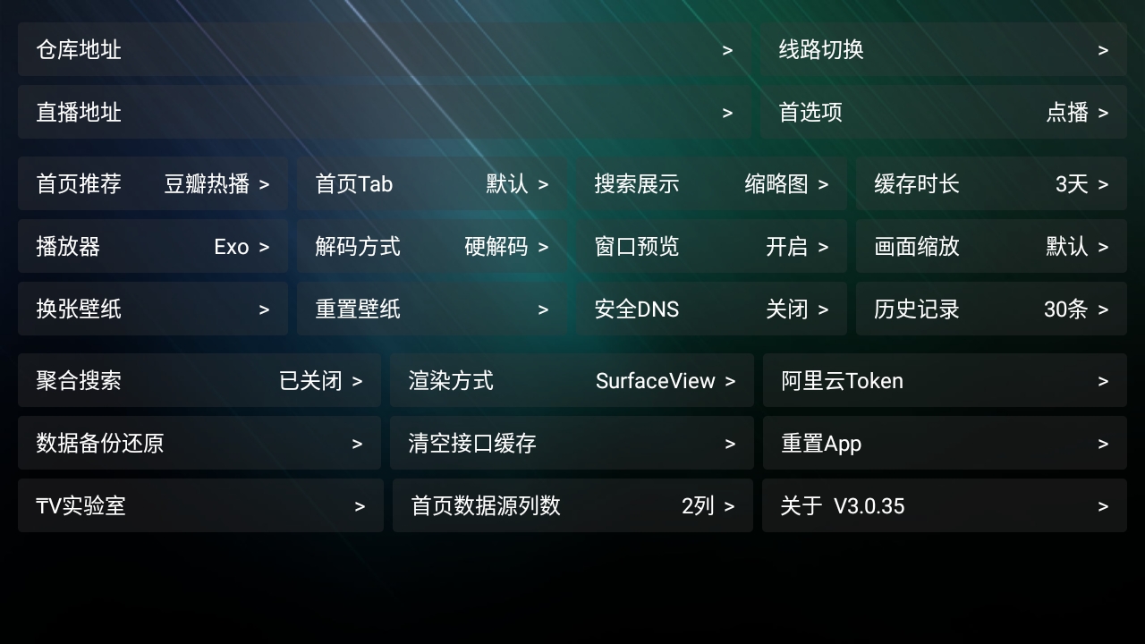 TV���ֹٷ����°�v5.0.3��׿���ͼ0